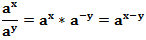 a^x/a^y =a^x*a^(-y)=a^(x-y)